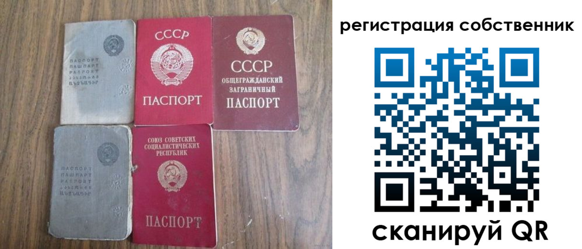 прописка для работы в Валдае