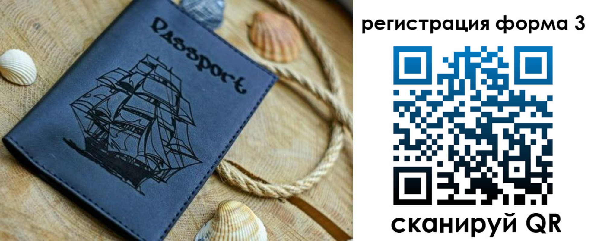 временная регистрация недорого в Валдае